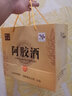 金東阿東阿王阿茅酒白酒禮盒53度38度金東阿甲子窖山東聊城特產(chǎn)窖藏白酒 35度 125mL 4瓶 阿膠酒禮盒裝 曬單實(shí)拍圖