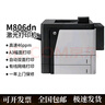 M806dn/806x+黑白A3激光M712dn/xh雙面網(wǎng)絡商用高速打印機 惠普M806dn 曬單實拍圖