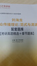 2026年考研大眾傳播理論：范式與流派劉海龍21世紀傳播學系列教材人大社出版教材筆記課后習題配套題庫含2025年真題題庫圣才新聞學考研 2本 筆記+題庫【贈紙質版】 曬單實拍圖