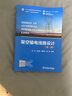 架空輸電線(xiàn)路設計（第三版） 曬單實(shí)拍圖
