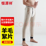 恒源祥保暖褲男女100%羊毛加絨特厚五層巨厚棉褲護膝褲 曬單實(shí)拍圖