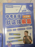 【預(yù)備新學(xué)期】學(xué)丞2025版新初中中考英語詞匯劉曉艷你還在背單詞嗎就這樣解題不就是語法隨堂趣講課大雁必背2000詞劉曉燕一二三年級 初中英語【中考英語就這樣解題】曉艷親授 曬單實(shí)拍圖