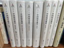 中國閱讀通史（清代卷 上） 曬單實(shí)拍圖