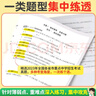 【當日發(fā)】小白鷗小升初真題卷2026新版小白歐小升初真題萬(wàn)唯五年真題分類(lèi)卷2026重點(diǎn)中學(xué)招生真題超詳解卷語(yǔ)文數學(xué)英語(yǔ)通用版星空小升初試卷五六年級小學(xué)升初中銜接萬(wàn)維 分類(lèi)卷數學(xué)（2026新版） 曬單實(shí)拍圖