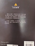 【京東自營(yíng)】長(zhǎng)夜難明 : 修訂新版（豆瓣熱門中國(guó)推理圖書 懸疑推理小說作家紫金陳推理之王系列三，《沉默的真相》原著小說） 小說  中南傳媒 曬單實(shí)拍圖