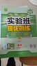 【2026春】實(shí)驗班提優(yōu)訓練七年級下冊人教/北師/外研版全套同步課本新教材練習冊鞏固基礎專(zhuān)項提優(yōu)7年級上下冊輔導資料書(shū) 【七下】數學(xué) 北師版 曬單實(shí)拍圖