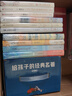 【京東自營】量子信息網絡 量子通信 量子導航 量子精密測量 量子計算 曬單實拍圖