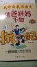 我命由我不由天：拼爸拼媽不如拼自己 漫畫版全方位培養(yǎng)兒童孩子責(zé)任感情緒管理成長管理學(xué)習(xí)方法 趣味課外閱讀 曬單實拍圖