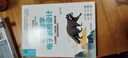 零基礎(chǔ)學(xué)電子系統(tǒng)設(shè)計(jì)：從元器件、工具儀表、電路仿真到綜合系統(tǒng)設(shè)計(jì)/電子信息科學(xué)與技術(shù)叢書 曬單實(shí)拍圖