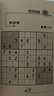 玩轉(zhuǎn)數(shù)獨(dú)（精編版1）6-12歲 提升思維力 智力開發(fā) 孩子越玩越聰明的數(shù)字游戲 數(shù)學(xué)名師推薦 曬單實(shí)拍圖