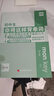【官方正版】初中生你得這樣背單詞7-9年級通用人教版初中英語(yǔ)單詞默寫(xiě)本 初中英語(yǔ)必背詞匯七八九年級音標學(xué)習聽(tīng)讀英語(yǔ)單詞記背神器1600詞人教版教材同步 初中生你得這樣背單詞+英語(yǔ)默寫(xiě)【全2冊】 曬單實(shí)拍圖