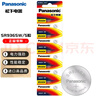 松下（Panasonic）SR936SW/394 手表電池/氧化銀紐扣電池 1.55V 石英表電池 日本進(jìn)口 5粒裝 曬單實(shí)拍圖