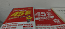 2025版金考卷廣東中考45套匯編中考總復習提分原創(chuàng)真題模擬專題卷 【語數(shù)英物化政史】7本套裝 曬單實拍圖