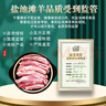 以鮮冠寧夏灘羊肉新鮮原切6斤手把肉羊前腿手抓羊排源頭直發(fā)包郵 曬單實(shí)拍圖