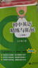 2025新初中數(shù)學(xué)/英語/語文/生物/化學(xué)精練與拓展六七八年級上下冊 初中英語家默本+怎樣學(xué)好初中英語+初中英語閱讀新思維六七八年級上下冊 每日精練拓展小學(xué)數(shù)學(xué)英語語文上海版教輔上海教育出版社 【新版 曬單實(shí)拍圖