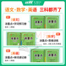 【品牌直營】2025秋新優(yōu)翼新領(lǐng)程涂重點課堂筆記語文數(shù)學(xué)英語一二三四五六年級上冊下冊預(yù)習(xí)學(xué)習(xí)筆記教材詳解同步語文教材學(xué)霸課堂筆記全解小學(xué)語文基礎(chǔ)知識手冊英語隨堂筆記 涂重點【語文RJ】 【25春】五年 曬單實拍圖