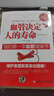 血管決定人的壽命 中醫(yī)養(yǎng)生我的本血管健康書 心腦血管疾病健康早知道 血管養(yǎng)護(hù)大全 血液內(nèi)科中醫(yī)學(xué)理論教材基礎(chǔ)書籍 血管決定人的壽命 曬單實(shí)拍圖