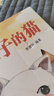 穿靴子的貓注音版一年級繪本正版貴州江蘇指定必讀繪本經(jīng)典書(shū)目puss in boots二年級現代小學(xué)生文學(xué)人民兒童讀物吉林美術(shù)出版社 穿靴子的貓 注音版一年級 曬單實(shí)拍圖