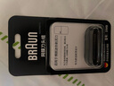 博朗（BRAUN）德國進口男士電動剃須刀頭網(wǎng)罩20MB博朗適用博朗x系王者mini迷你剃須刀頭配件 曬單實拍圖
