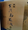 古川46度純糧液柔雅500mL6瓶濃香型固態(tài)發(fā)酵糧食酒四川大曲白酒 整箱 46度 500mL 6瓶 整箱裝 曬單實(shí)拍圖