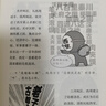 漫畫(huà)中國歷史地理  百萬(wàn)粉絲歷史大號“鏟史官”重磅新作 歷史掌故×地理沿革×趣味漫畫(huà) 一口氣讀懂中國歷史地理 掌握“地域黑”背后的歷史邏輯！ 漫畫(huà)中國歷史地理 曬單實(shí)拍圖