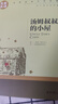 秒殺專區(qū) 湯姆叔叔的小屋正版 原家名譯世界文學(xué)名著書籍高中生中小學(xué)生三四五六年級(jí)課外小說 中小 曬單實(shí)拍圖
