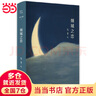 【當(dāng)當(dāng) 正版包郵】張愛玲作品集 傾城之戀 紅玫瑰與白玫瑰等 傾城之戀 精裝典藏版 曬單實(shí)拍圖