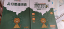 玩轉(zhuǎn)幾何78個交互式動畫玩轉(zhuǎn)幾何模型+思維訓(xùn)練圖解模型小學(xué)四五六七年級 28個核心考點吃透小學(xué)語文閱讀核心答題模板真題天天向上2025張景中院士團(tuán)隊 【2本】玩轉(zhuǎn)幾何+幾何思維訓(xùn)練【塑封包裝】 曬單實拍圖