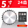 大藝原裝電圓鋸5寸鋸片手推鋸6寸鋸片單手鋸木工鋸切割片24齒/18齒 原裝大藝5寸鋸片【1片裝】24齒 曬單實(shí)拍圖
