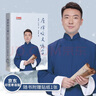 康輝 咬文嚼字 隨機(jī)印簽寄語版，被無數(shù)網(wǎng)友在線追更的央視頻《康輝說》優(yōu)質(zhì)節(jié)目 平均分 文學(xué) 散文 曬單實(shí)拍圖