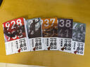 【全套5冊】一寸河山一寸血 關(guān)河五十州 全景式展現中國正面抗日全史小說(shuō) 軍事抗戰長(cháng)篇歷史小說(shuō) 勵志一寸山河 磨鐵圖書(shū) 正版書(shū)籍 浙江人民出版社 曬單實(shí)拍圖