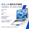惠普（HP）戰(zhàn)66八代 16英寸輕薄筆記本電腦 (25新酷睿7 標壓 32G 1T 2.5K屏 19項軍標 一年上門服務(wù))國家補貼 曬單實拍圖