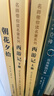 朝花夕拾魯迅原著初中快樂(lè)讀書(shū)吧 7七年級(jí)上冊(cè)必讀文學(xué)閱讀世界名著正版人教版西游記原著無(wú)刪減青少年版經(jīng)典無(wú)障礙閱讀 有聲正版【七上3本完整版】朝花夕拾+西游記上下冊(cè) 七年級(jí)必讀·同步課本人教版·完整版· 曬單實(shí)拍圖