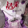 潔柔薰衣草香氛帶嘴洗衣粉大袋4.36斤 潔凈煥新 持久留香 低泡易漂 曬單實(shí)拍圖