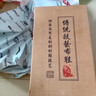 布舍元布鞋中國風(fēng)臉譜刺繡休閑單鞋老北京布鞋男11x-9011xin 黑色 39  曬單實(shí)拍圖