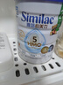 雅培（Abbott）港版心美力Similac 5HMO嬰幼兒配方奶粉850g 2段 （6-12個(gè)月）850g 曬單實(shí)拍圖