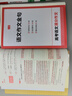 2026一本高中文言文完全解讀高中語(yǔ)文必背古詩(shī)文譯注及賞析詳解必備高一高二高三文言文全解一本通人教版必修選修全解全釋全析古詩(shī)文翻譯書(shū) 2本滿(mǎn)作文（語(yǔ)文+英語(yǔ)） 高中通用 曬單實(shí)拍圖