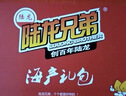 【現(xiàn)貨】陸龍干貨海鮮禮盒 8-9件 高品質(zhì)海鮮大禮包 舟山海鮮水產(chǎn) [常溫]金典8件B套餐3080g 曬單實(shí)拍圖