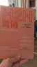 H2H營(yíng)銷(xiāo)：開(kāi)創(chuàng  )人本營(yíng)銷(xiāo)新紀元 菲利普科特勒 弗沃德 烏韋斯龐霍爾茲  樓尊 李眺  格致出版社 圖書(shū) 曬單實(shí)拍圖