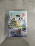 天下霸唱之四神斗三妖：夜闖董妃墳+三探無底洞+儺神+河神（套裝共4冊） 小說 曬單實拍圖