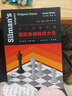 后浪官方正版 從入門到大師 國際象棋殘局大全 廣泛適用于各水平的國際象棋殘局解法實(shí)用圖鑒 曬單實(shí)拍圖