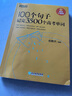 新東方俞敏洪100個(gè)句子記完3500高考單詞記完2000中考單詞5500考研單詞7000托福雅思單詞 100個(gè)句子系列 300個(gè)句子攻克【高考英語語法】 曬單實(shí)拍圖