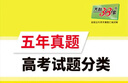 天利38套 2025 生物 廣東高考模擬試題匯編 曬單實(shí)拍圖