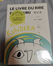 【附贈定制版貼紙】笑忘錄 米蘭·昆德拉作品 外國小說 上海譯文出版社 曬單實拍圖