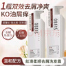 歐貝斯（obeis）洗發(fā)水絲滑柔順去屑洗發(fā)露750ml男女通用洗頭洗發(fā)乳 曬單實(shí)拍圖