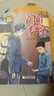 閱美書(shū)湘四年級 閃閃的紅星彩圖精編版 孫悟空在我們村里彩圖精編版 帶刺的朋友 烏蘭牧騎的孩子彩圖精編版 我成了個(gè)隱身人 形影不離青島出版社 閱美書(shū)香4年級上冊課外書(shū) 閃閃的紅星彩圖精編版 曬單實(shí)拍圖