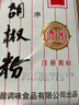 武漢特產(chǎn)鼎鼐牌白胡椒粉純正白胡椒250g鼎鼎牌白胡椒 鼎鼐白胡椒粉250克 曬單實拍圖