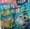 小鹿藍(lán)藍(lán)熱門商品嬰幼兒米餅零食米餅3口味混合寶寶零食超值裝120g(60片) 曬單實拍圖