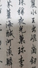 經(jīng)折裝歐陽(yáng)詢(xún)《行書(shū)千字文》行書(shū)毛筆書(shū)法字帖譯文簡(jiǎn)體原作原大高清成人學(xué)生臨摹鑒賞收藏臨摹碑帖 曬單實(shí)拍圖