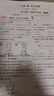 5年中考3年模擬九年級上冊2025秋下冊五年中考三年模擬53初三初中同步練習冊五三天天練下冊曲一線 上冊數(shù)學人教【25秋】 曬單實拍圖